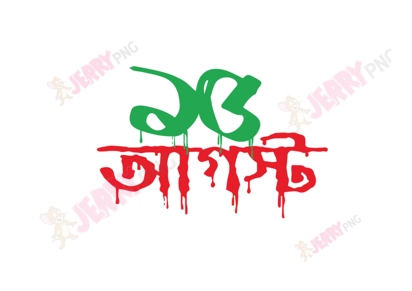 15th August National Mourning Day Typography