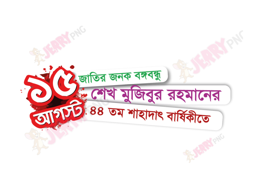 15th August National Mourning Day Typography