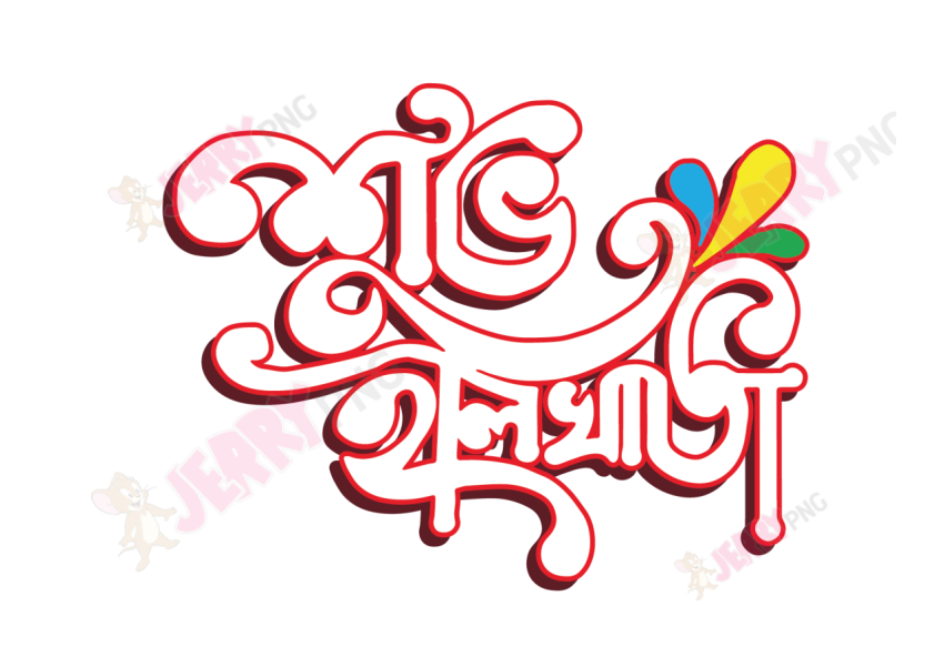 Happy Halkhata Typography