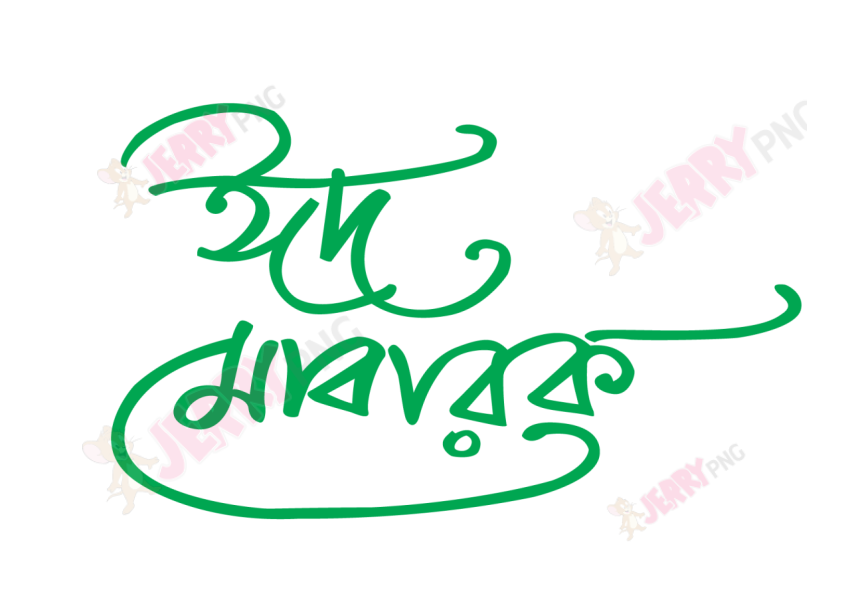 Eid photo Typography23