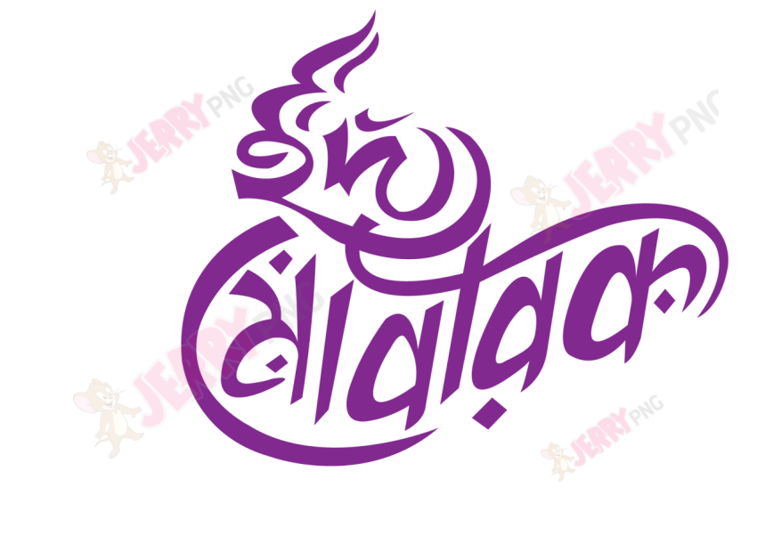 Eid photo ঈদ মোবারক টাইপোগ্রাফি Typography 18
